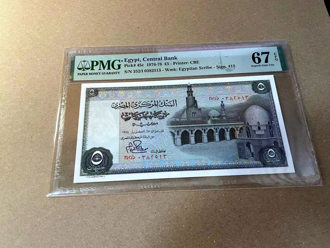 【Blue Auction】✨世界纸币精拍第466期【精】 【无47】埃及 1976-78年5镑 PMG67EPQ 高分