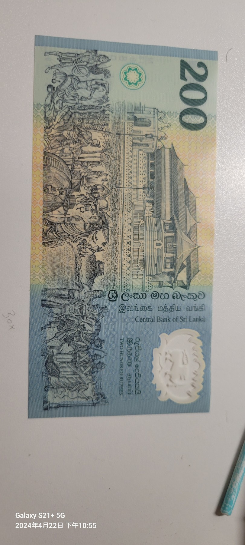 2024第六期 斯里兰卡 1998年 200卢比 塑料钞 全新UNC 
