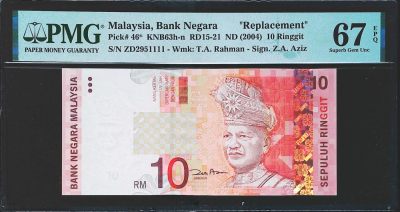 世界靓号纸钞第四十五期 - 2004年马来西亚10林吉特 无347 狮子号1111 PMG67