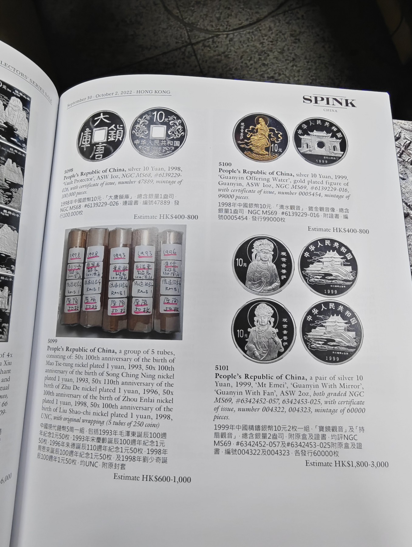 钱币拍卖目录专场 2022年10月spink拍卖会纸币及钱币图录
