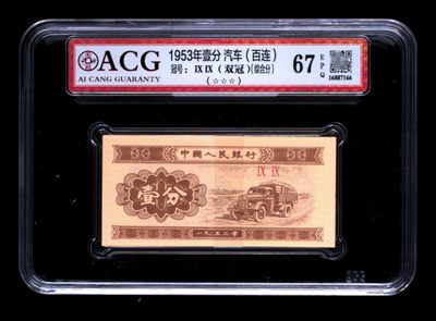 爱藏评级三版一分99双冠一刀 - 爱藏评级三版一分99双冠一刀