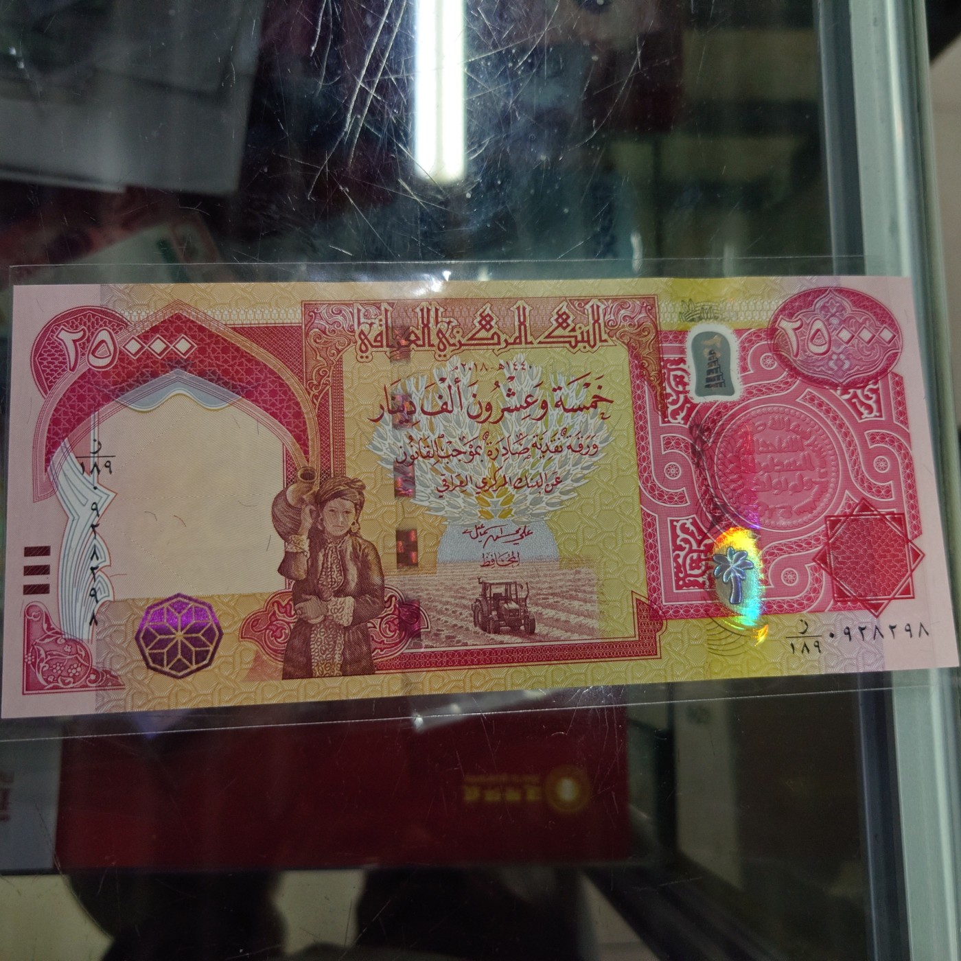 【世界钱币】精选微拍第102期暨2024年第13期  部分卖剩货品继续拍 伊拉克25000第纳尔 全新绝品尾8