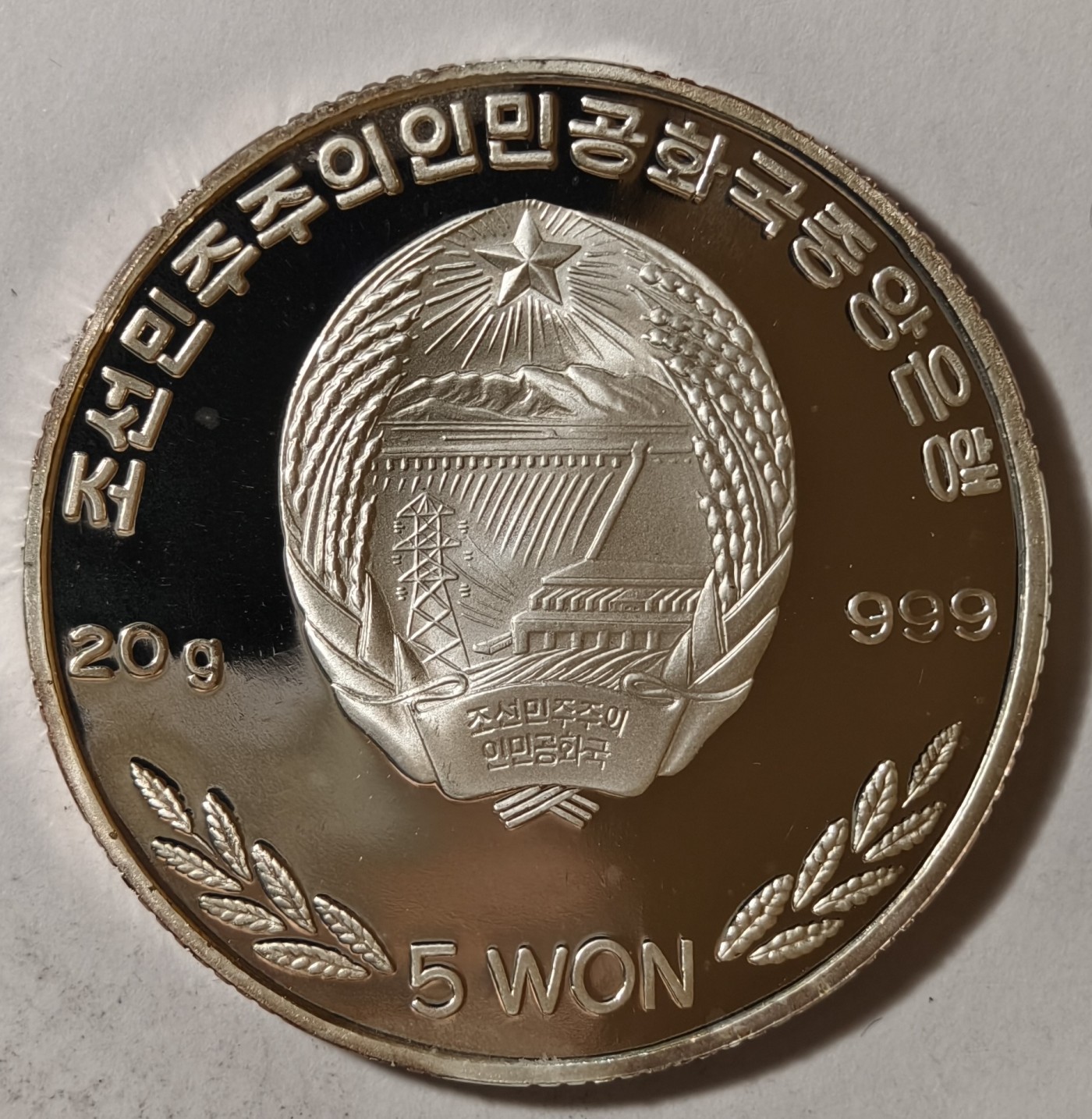 紫瑗钱币——第342期拍卖 朝鲜 2006年 08北京奥运会 射击 5圆 20克 0.999银 精制