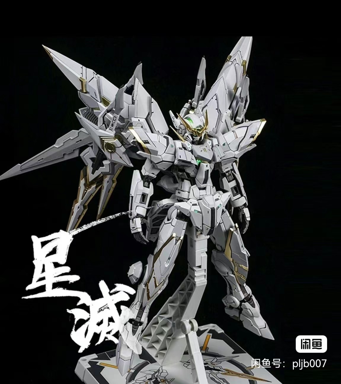 高达手办模型 国产高达拼装模型 铁创星灭 合金骨架 拼装体验很舒爽 全新未拼装