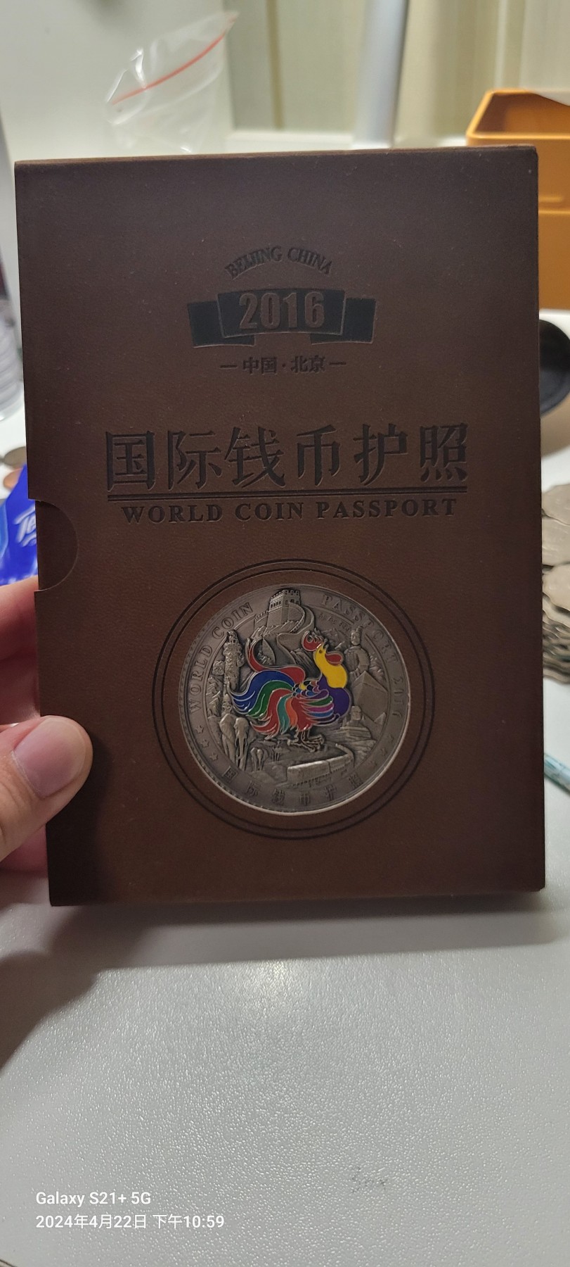 2024第六期 2016年20国钱币护照 5克珐琅银章+21个印章齐全 金总发行