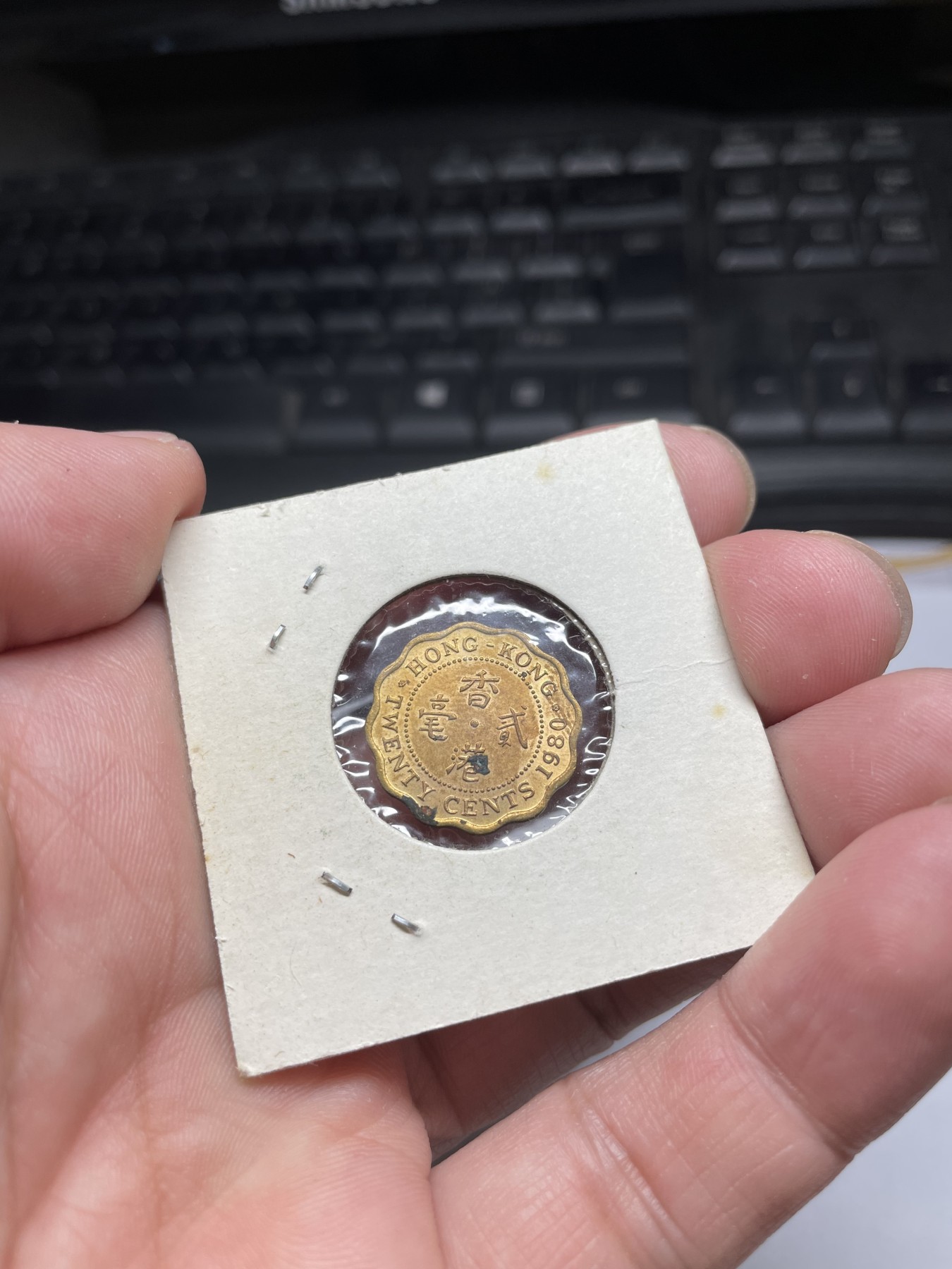 2024年集古藏今外币拍卖第五期-第5场—（总第45拍） 1980年香港贰毫