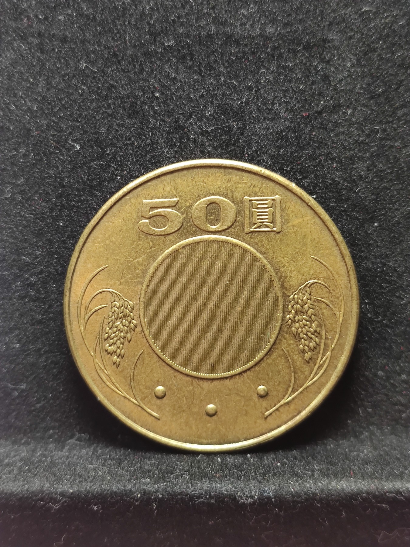 【城南旧事】世界钱币专场-五一精品场 民国2002年50圆