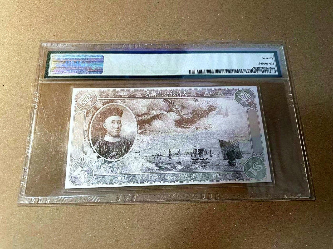 【Blue Auction】✨世界纸币精拍第466期【精】 【888豹子号无47】PMG15周年纪念钞 含5克纯银 PMG70EPQ星星