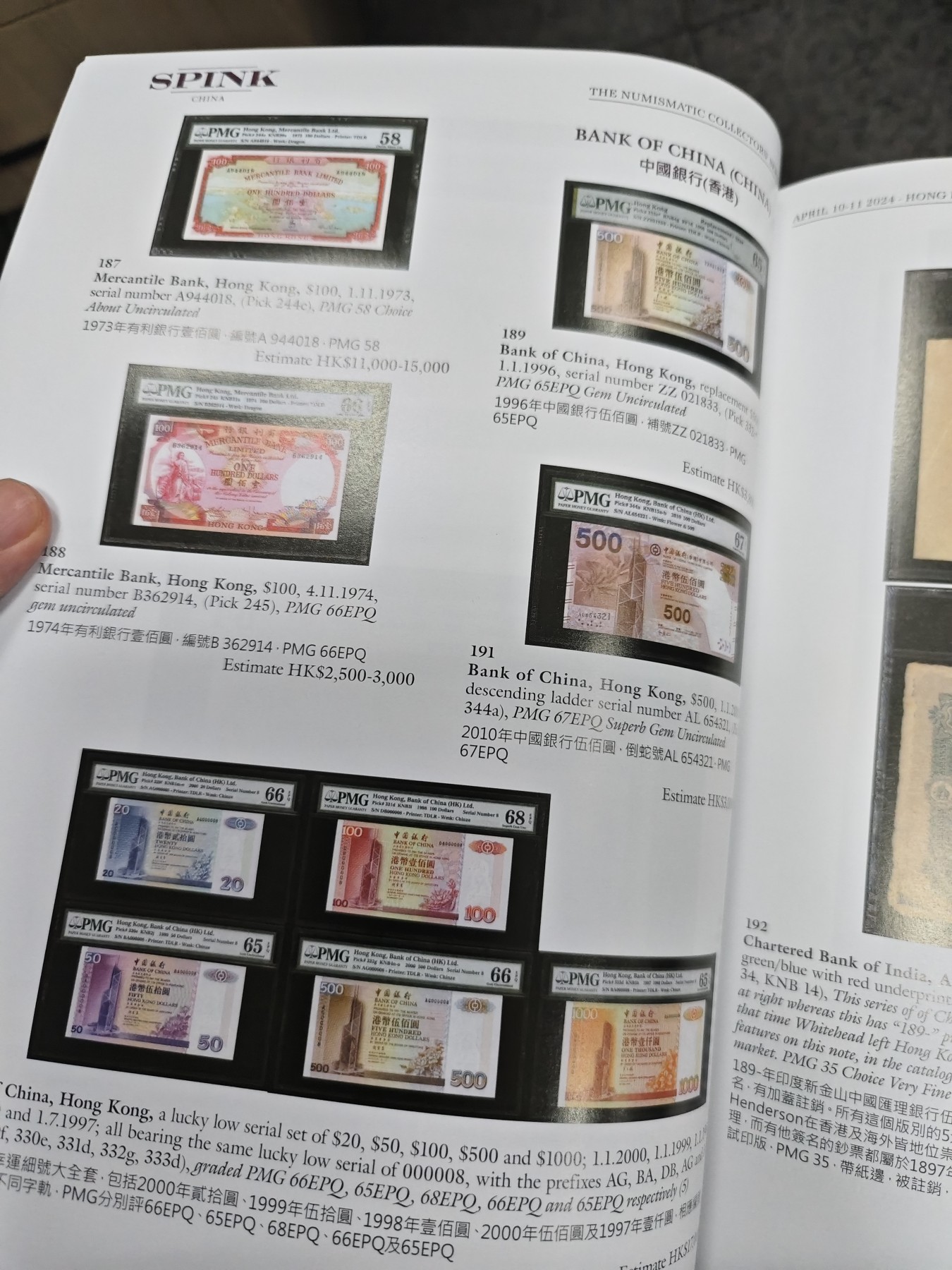 钱币拍卖目录专场 2024年4月香港spink拍卖目录