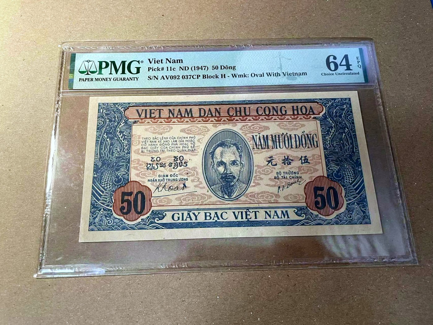 【Blue Auction】✨世界纸币精拍第466期【精】 【季军分】越南 1947年50盾 草纸票 胡志明 龙凤海水江崖纹 PMG64EPQ 原票 