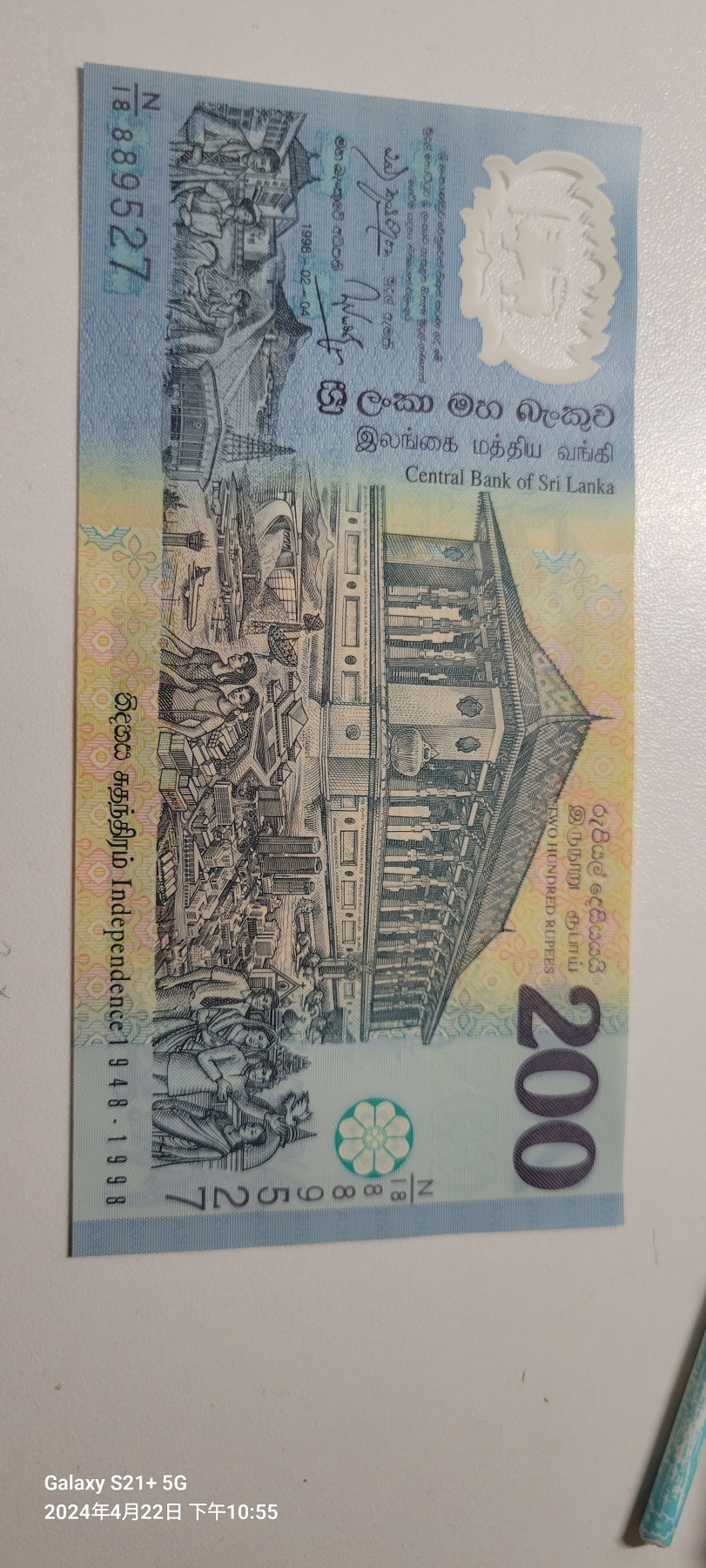 2024第六期 斯里兰卡 1998年 200卢比 塑料钞 全新UNC 