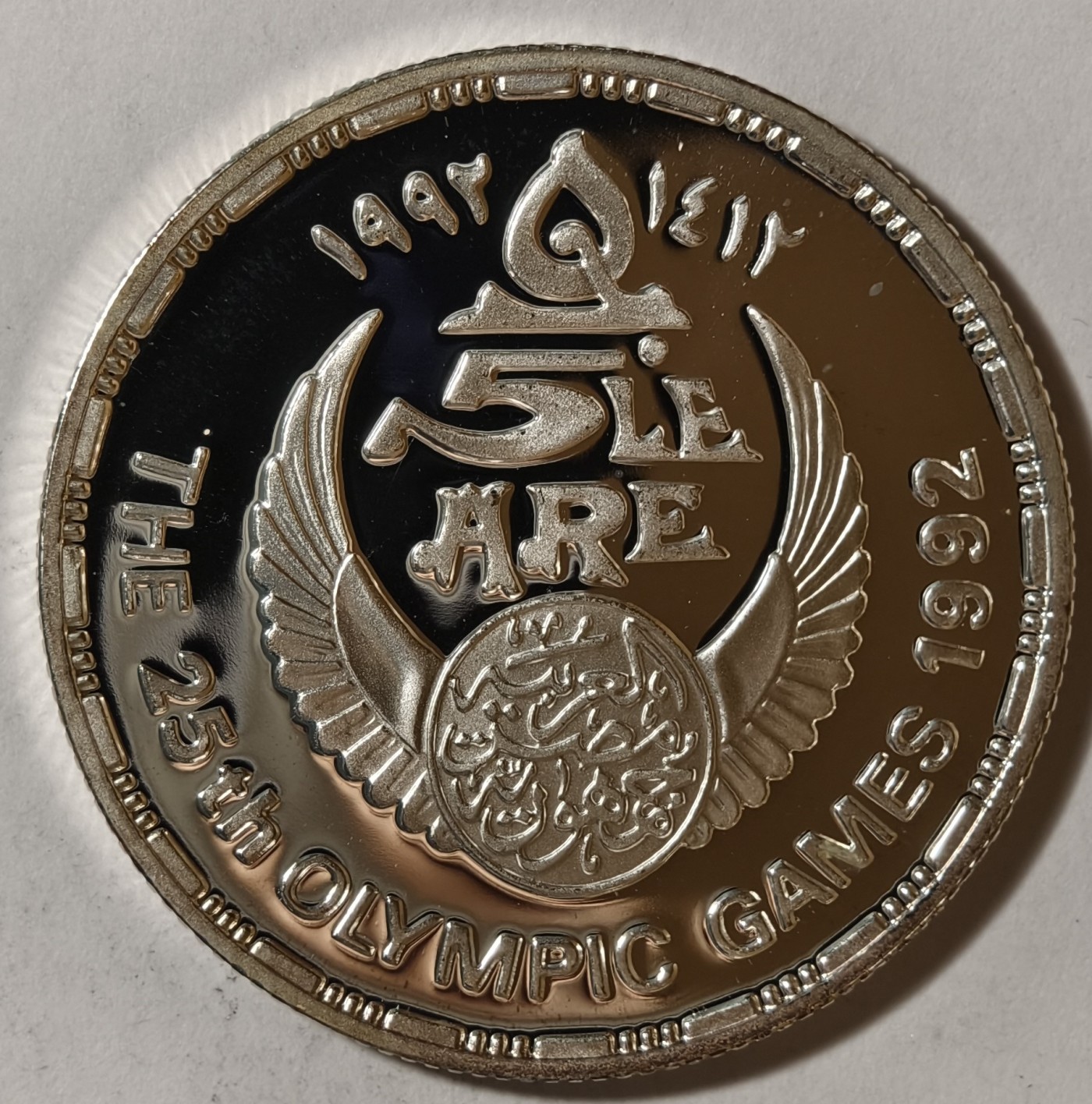 紫瑗钱币——第342期拍卖 埃及 1992年 巴塞罗那奥运会 手球 5磅 精制银币 17.5克 0.72银