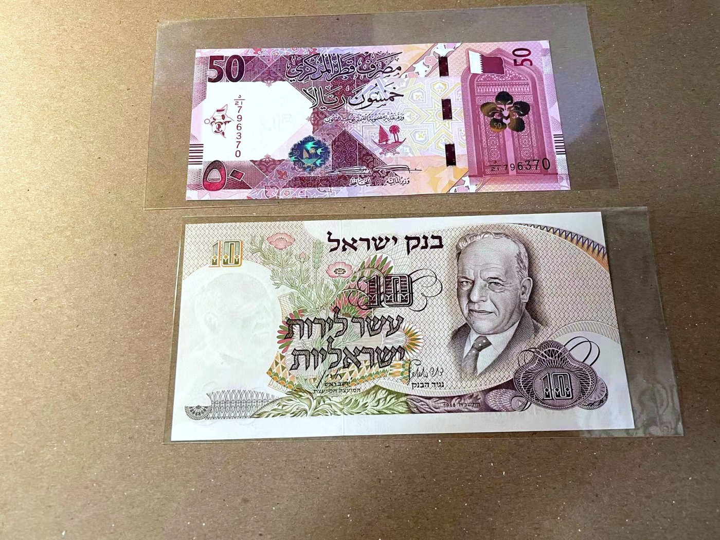 【Blue Auction】✨世界纸币精拍第466期【精】 【一组2张】以色列、卡塔尔纸币一组 全新UNC