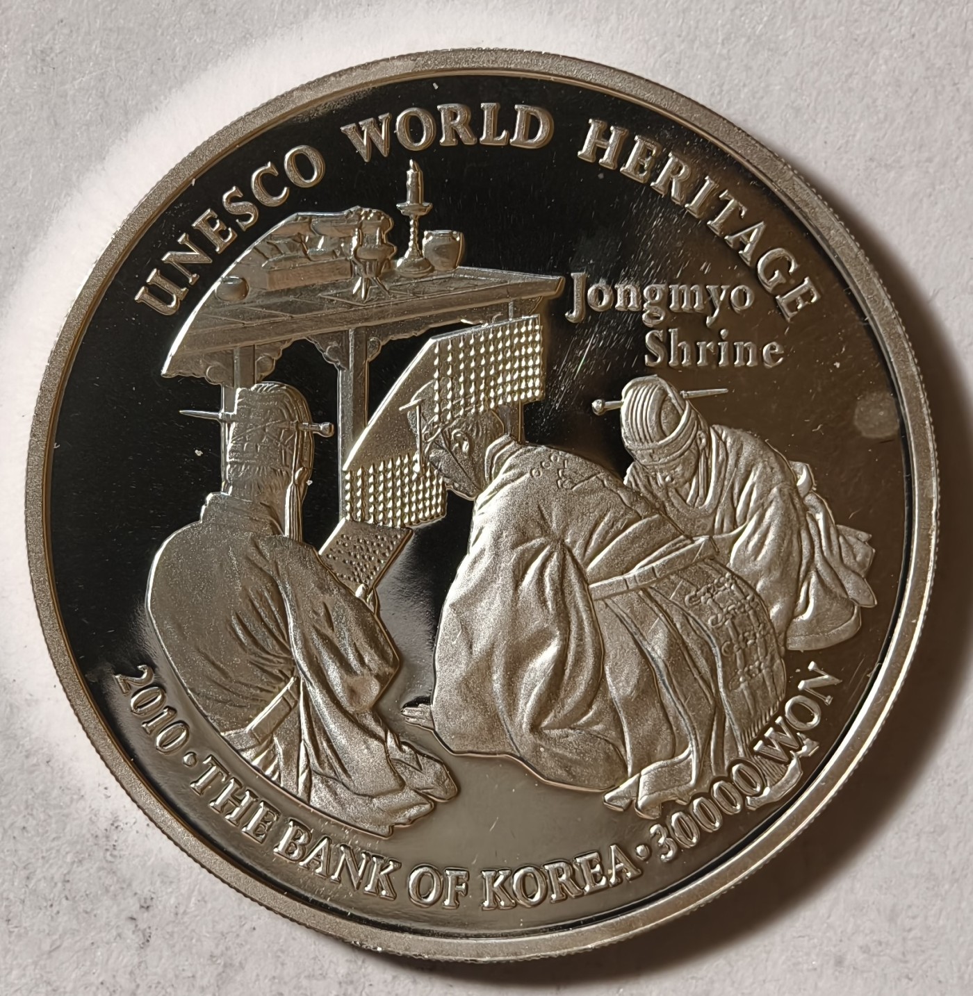 紫瑗钱币——第342期拍卖 韩国 2010年 世界文化遗产—首尔宗庙 30000韩元 19克 0.999银 精制