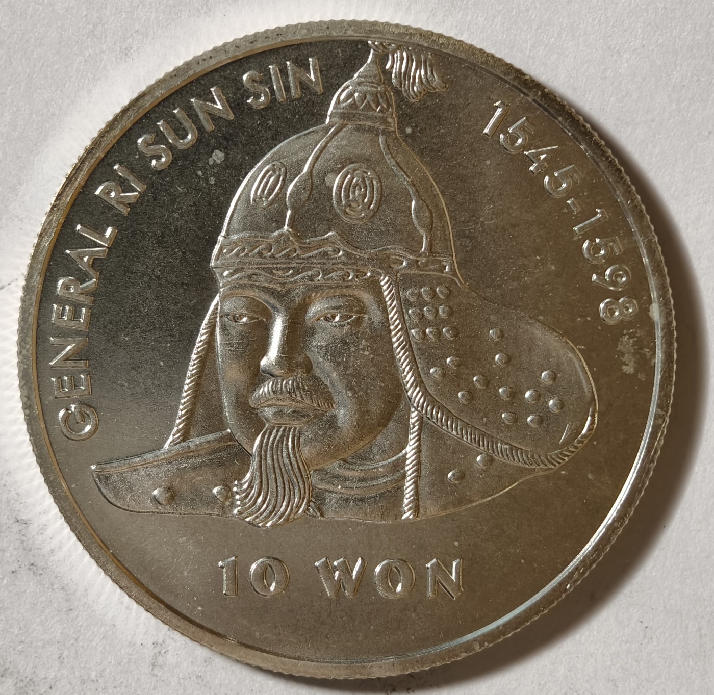 紫瑗钱币——第342期拍卖 朝鲜 2001年 李舜臣将军 10圆 31.1克 0.925银 UNC