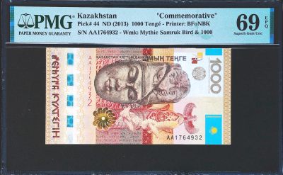 世界靓号纸钞第四十五期 - 2013年哈萨克斯坦1000腾格 首发AA冠 PMG69 亚军分 2013年世界最佳纸币