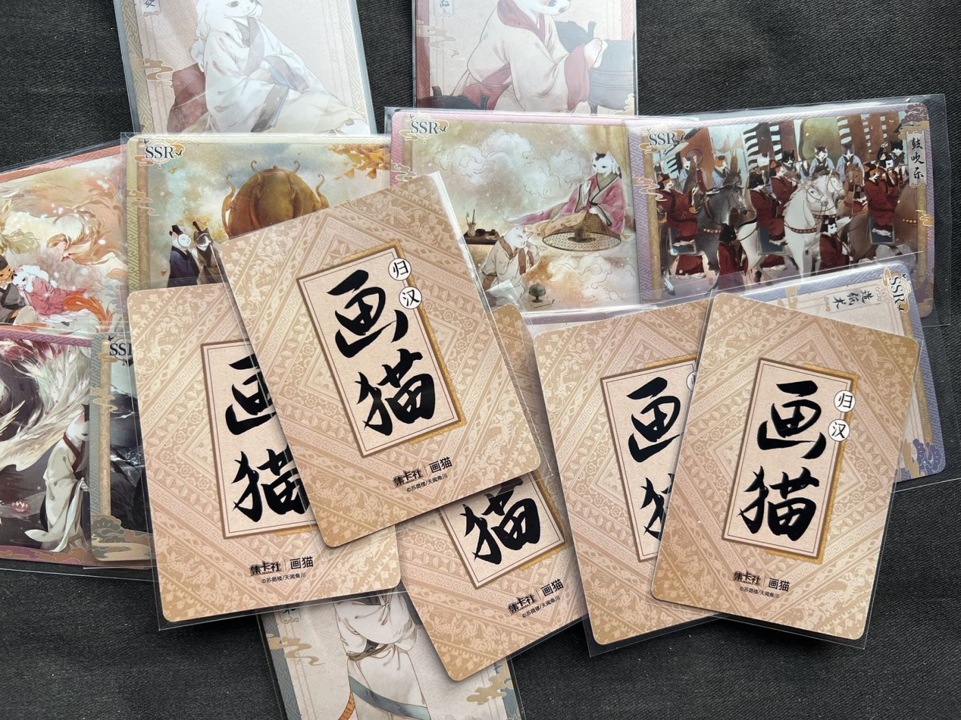 【随心卡拍】收藏卡拍卖【第17期】 集卡社 画猫 归汗 10张+ 很可爱