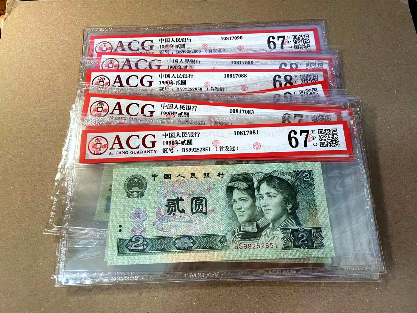 【Blue Auction】✨世界纸币精拍第466期【精】 【一组标十】第四套人民币 1990年2元 ACG68EPQ-67EPQ 