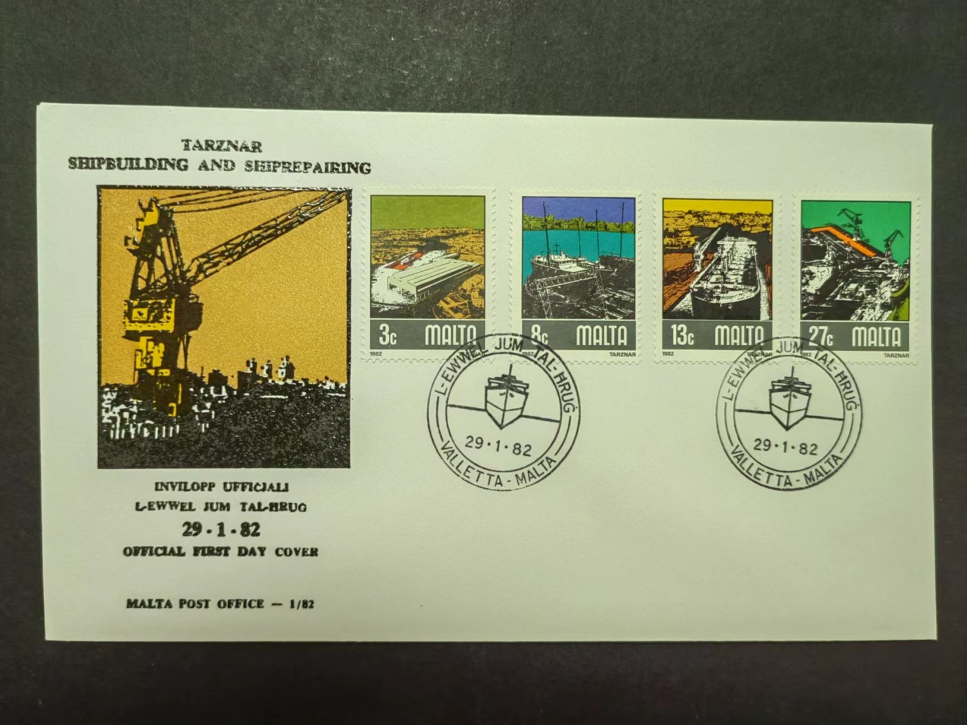 多国邮品💰🌞💰（0起拍）精品🔭专场🌟第67场 马尔他1982年 造船工业发展
