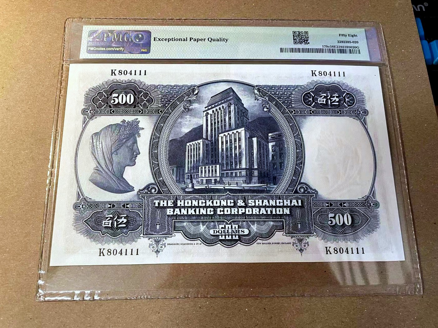 【Blue Auction】✨世界纸币精拍第466期【精】 【111豹子号少见】香港 汇丰 1968年500元 PMG58EPQ 原票大票幅 经典光头佬 