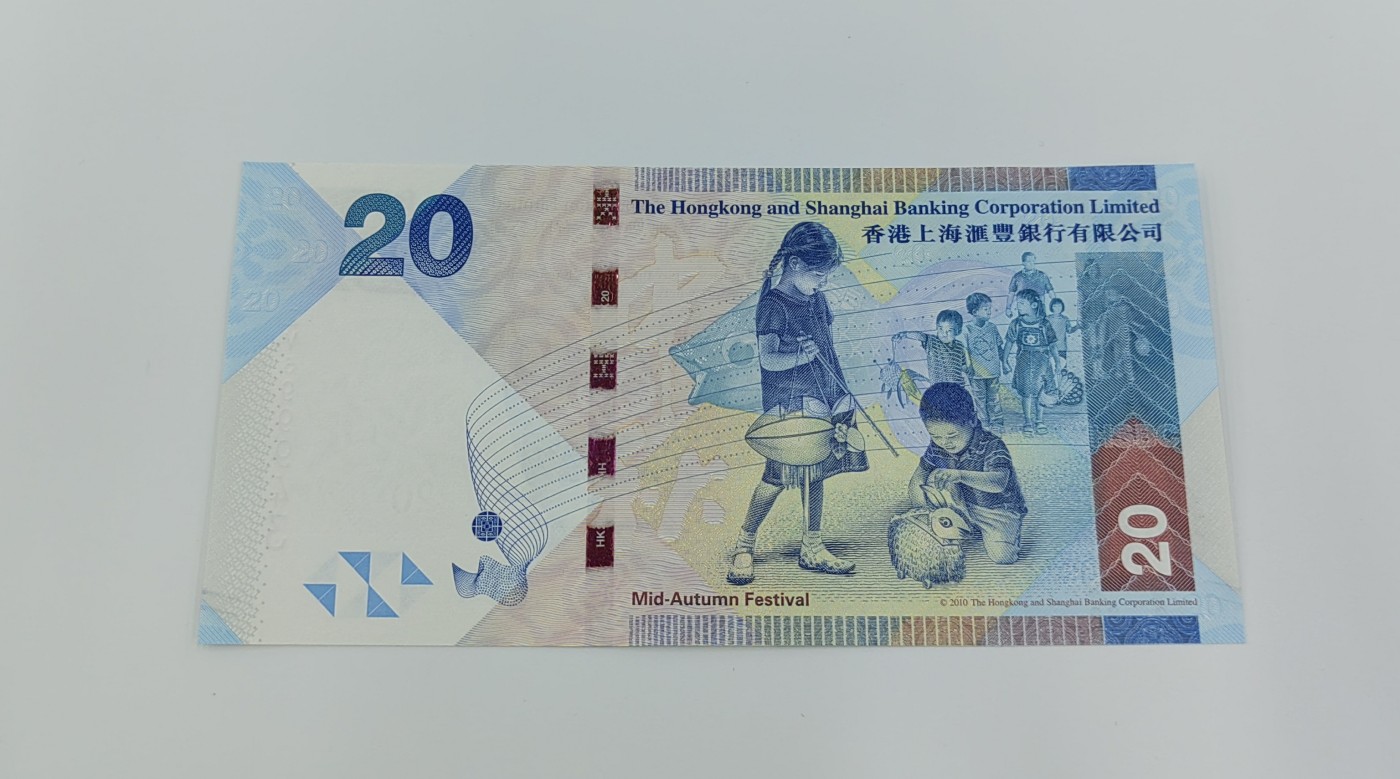 中秋钞
