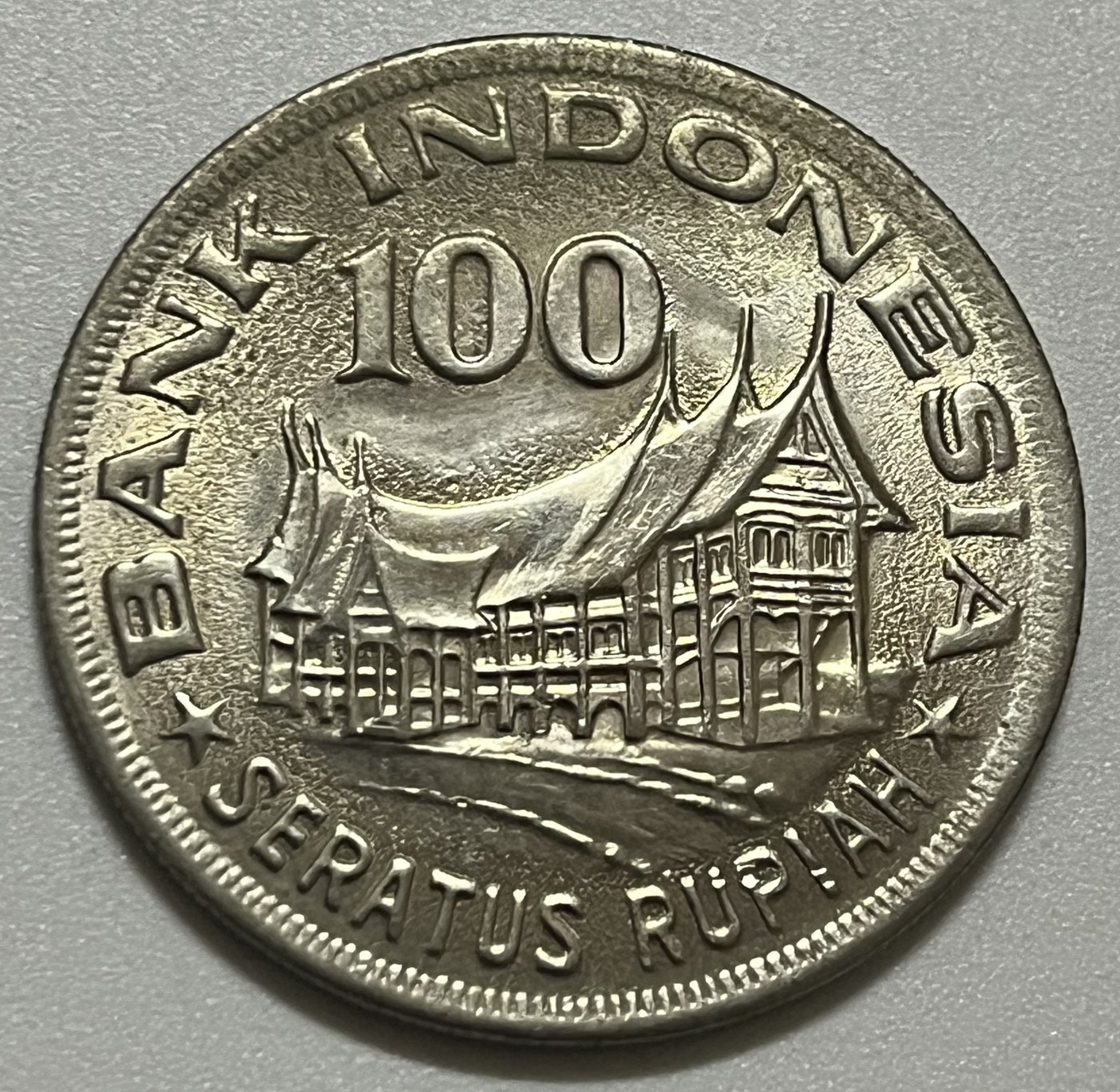 神仙姐姐散币好品专场第三十五期（无佣金满邮自动发出 1978年 印度尼西亚100卢比