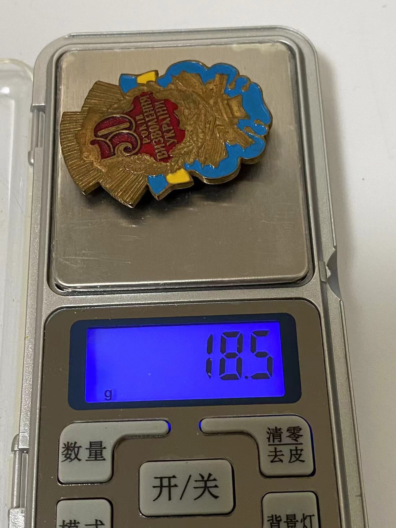 苏联勋章奖章4月23日拍卖第九期4月28日晚上九点结束 乌克兰50年徽章2个 铜质珐琅的精美徽章 重量很足
