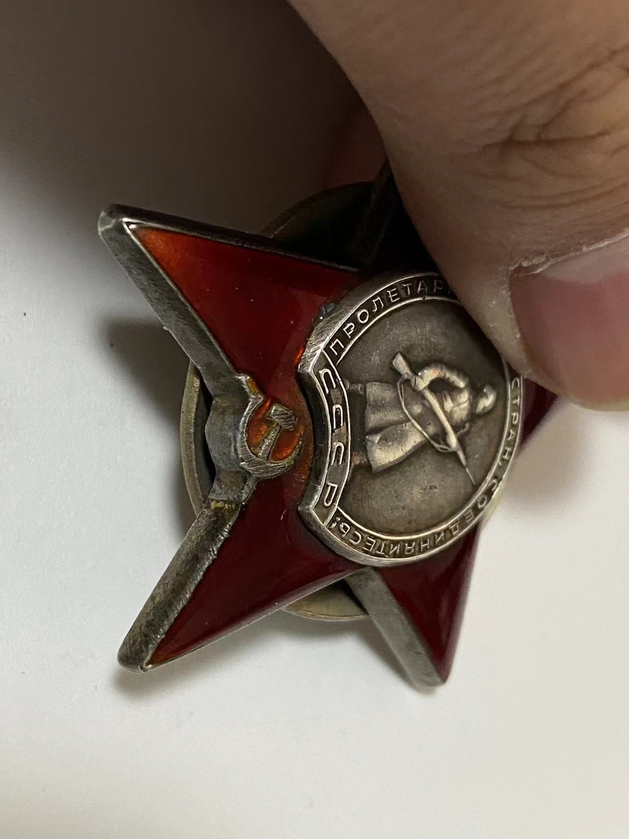苏联勋章奖章4月23日拍卖第九期4月28日晚上九点结束 苏联红旗红星勋章套章 带证件 红旗303985 下面条形珐琅右边有几处掉皮 下星可能也有也可能是污渍。非常好的版本 原环 白钢挂 红星1546709 刻号很有意思特别靠右边 二战版左边角有基础划痕  其他的都还不错 正面照片其实都看不出来 原价值挺高的 不过拿回来发现有些小瑕疵 低价拍了。档案没查到大概率是特殊的HKVD之类的没有收录在档案馆 都有些小瑕疵 完美主义者不要拍。