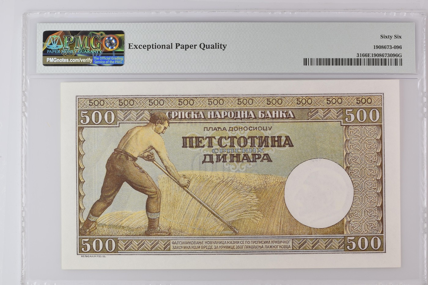 收藏联盟Quantum Auction 第341期拍卖  塞尔维亚1942年500第纳尔 PMG66 法属风格 号码全程无4