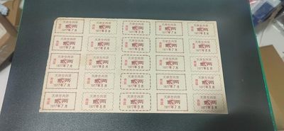 整版票证拍场！ - 🔥🔥天津市肉票，整版，贰两 ，市区版，1977年发行，25联张