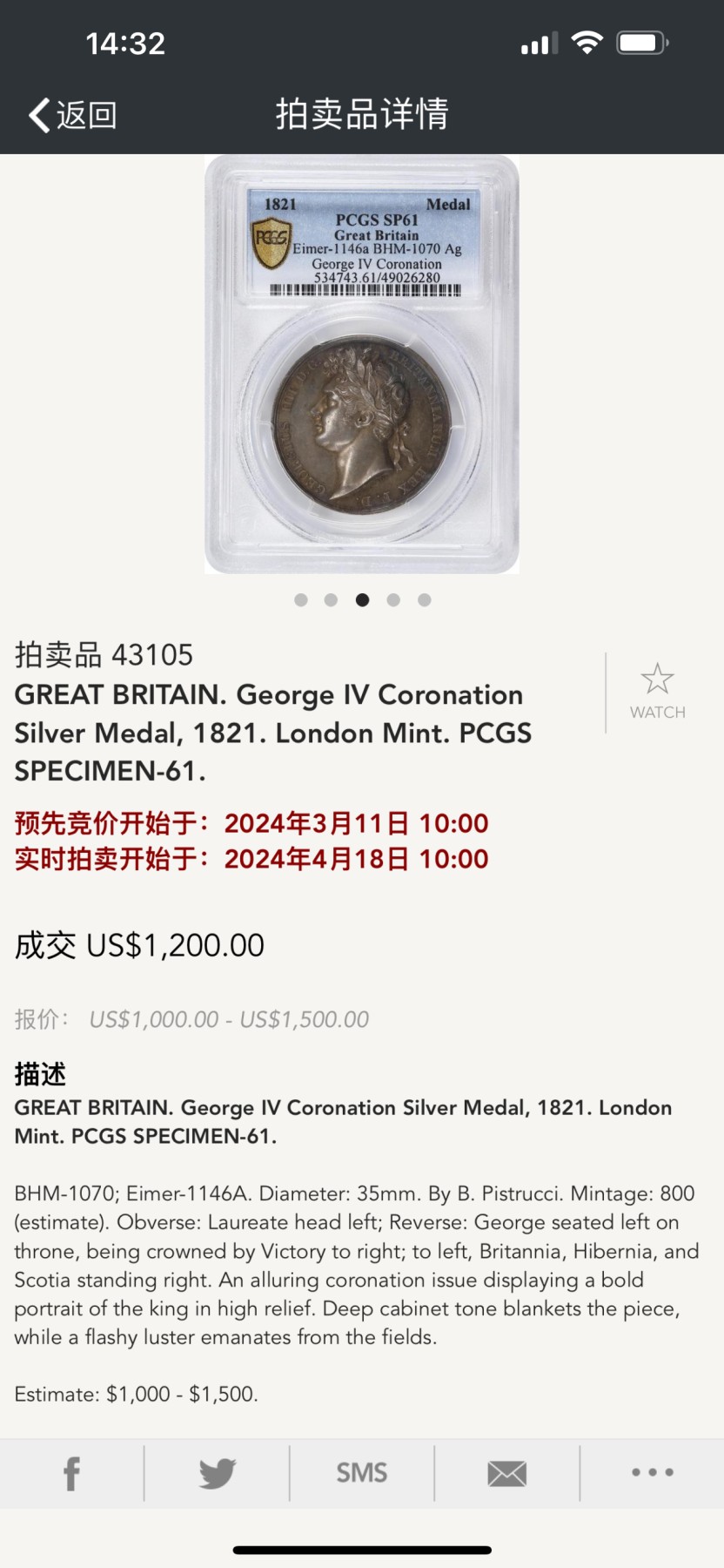 万国钱币拍卖第024期（诸神之战） PCGS SP62 1821年英国乔治四世加冕纪念大银章 焕蓝彩高浮雕英系名誉品种 无论状态还是品相都有非常舒服的表现 近几年稳定上涨品种 刚刚结束的SBP拍卖61分成交价1200美金
