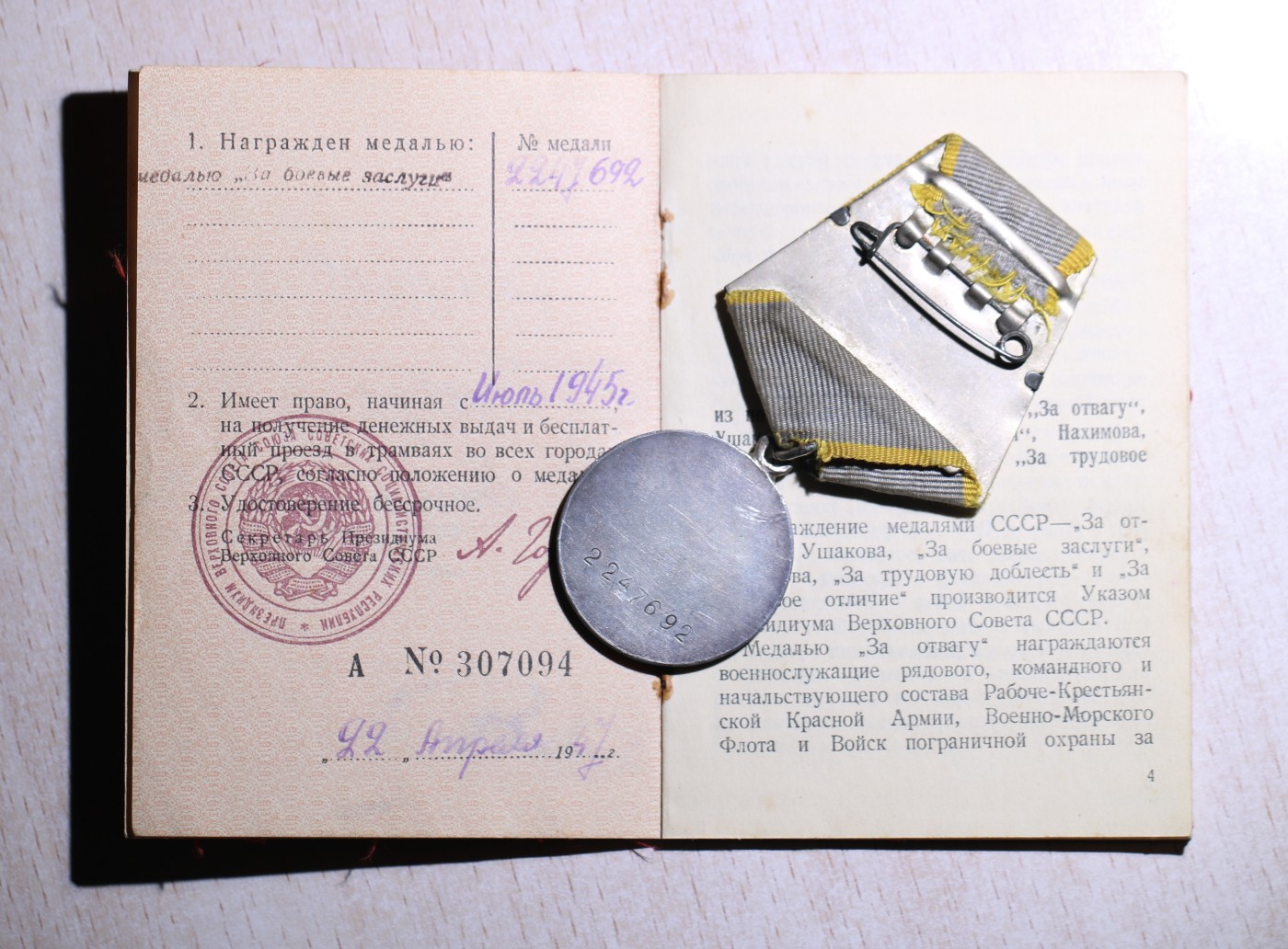 大猫徽章拍 第246期 苏联战功奖章1⃣️