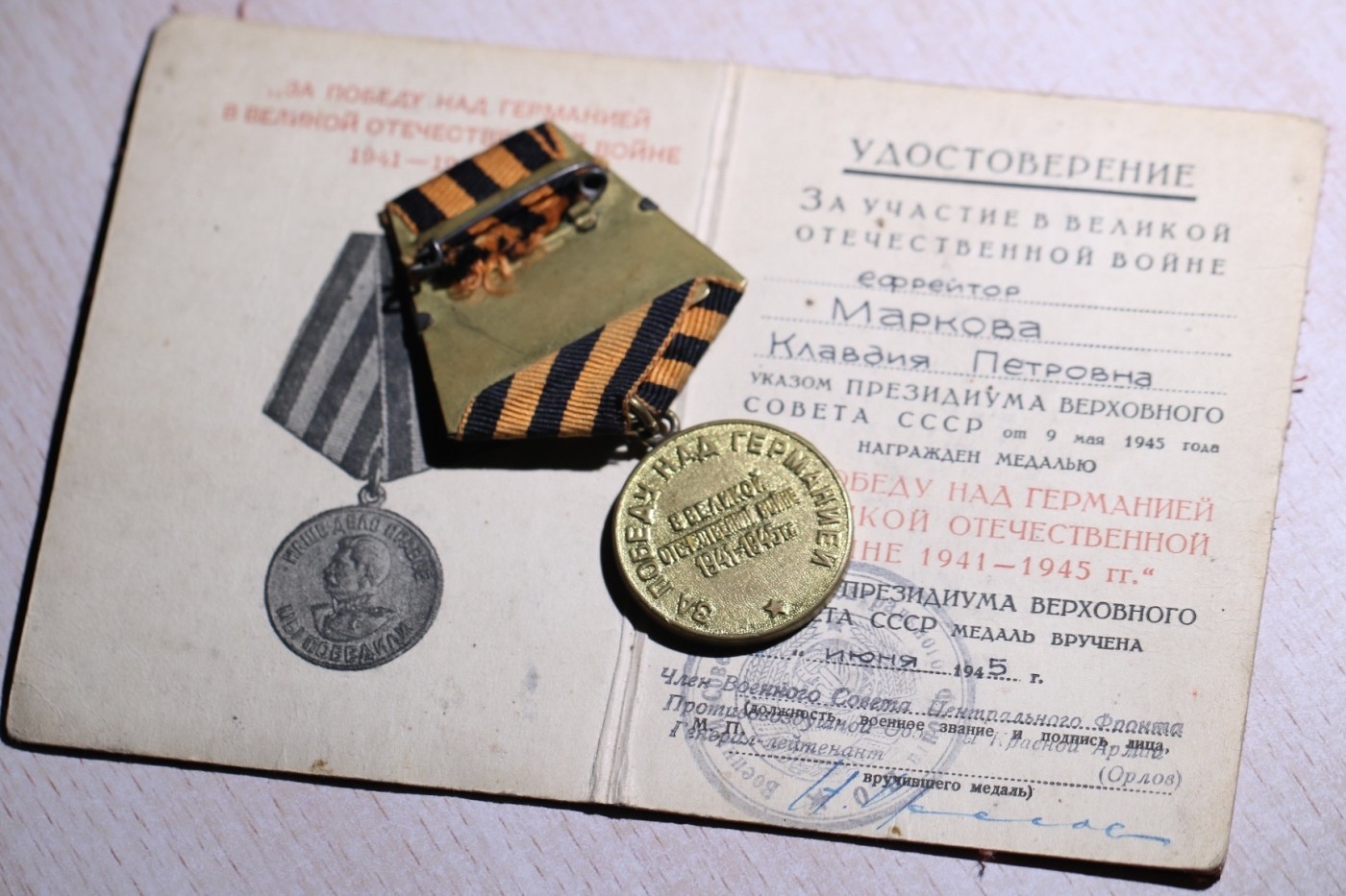 大猫徽章拍 第246期 苏联战胜德国奖章 红本证书女获得者