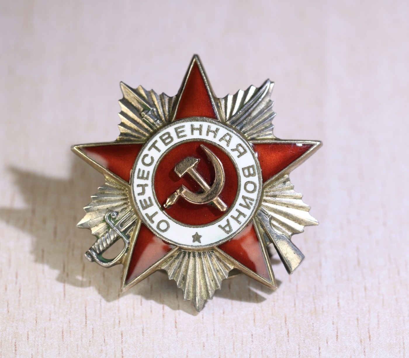 大猫徽章拍 第246期 苏联43二卫套 档案齐全