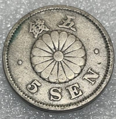 文馨钱币收藏119场，中外古币，版本明细分好了（单场拍五件以上送随机硬币两枚） - 日本明治二十三年菊五钱