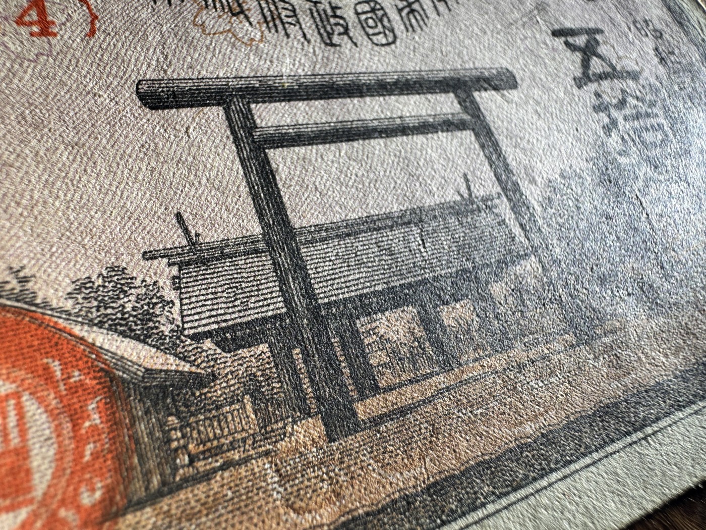 Chase Auction 第28期 - - 外钞、民国钞和人民币混合场！ 日本老纸币50元，品相如图！
