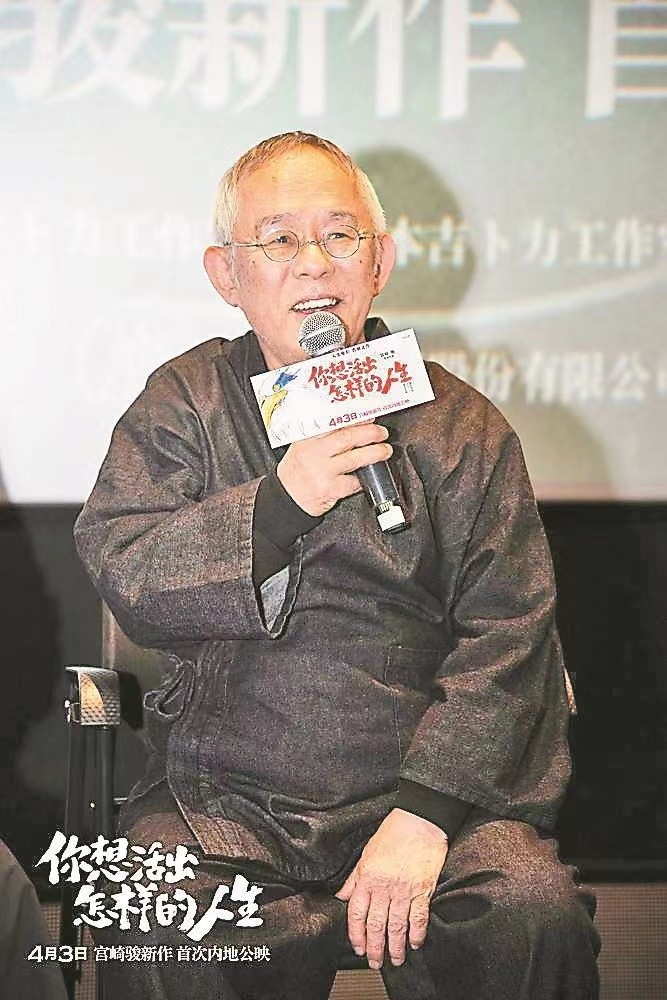 零元拍：铃木敏夫亲签奥斯卡最佳动画长片《你想活出怎样的人生》官方正式公映海报！尺寸210/285MM，注：拍品不含最后图片内容。