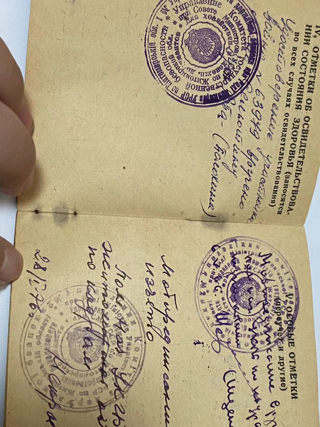 苏联勋章奖章4月23日拍卖第九期4月28日晚上九点结束 苏联克格勃的军人证  КГБ 