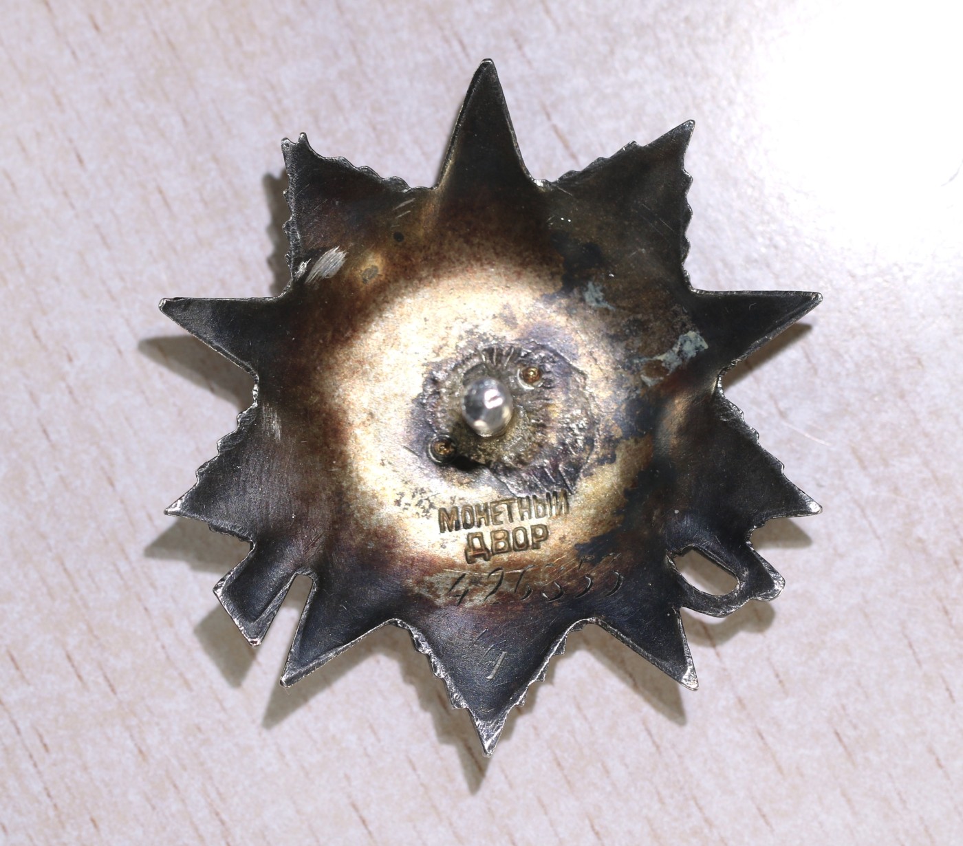 大猫徽章拍 第246期 苏联43二卫3⃣️ 档案齐全