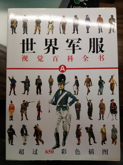 蓟辽督师小众章 - 世界军服百科全书