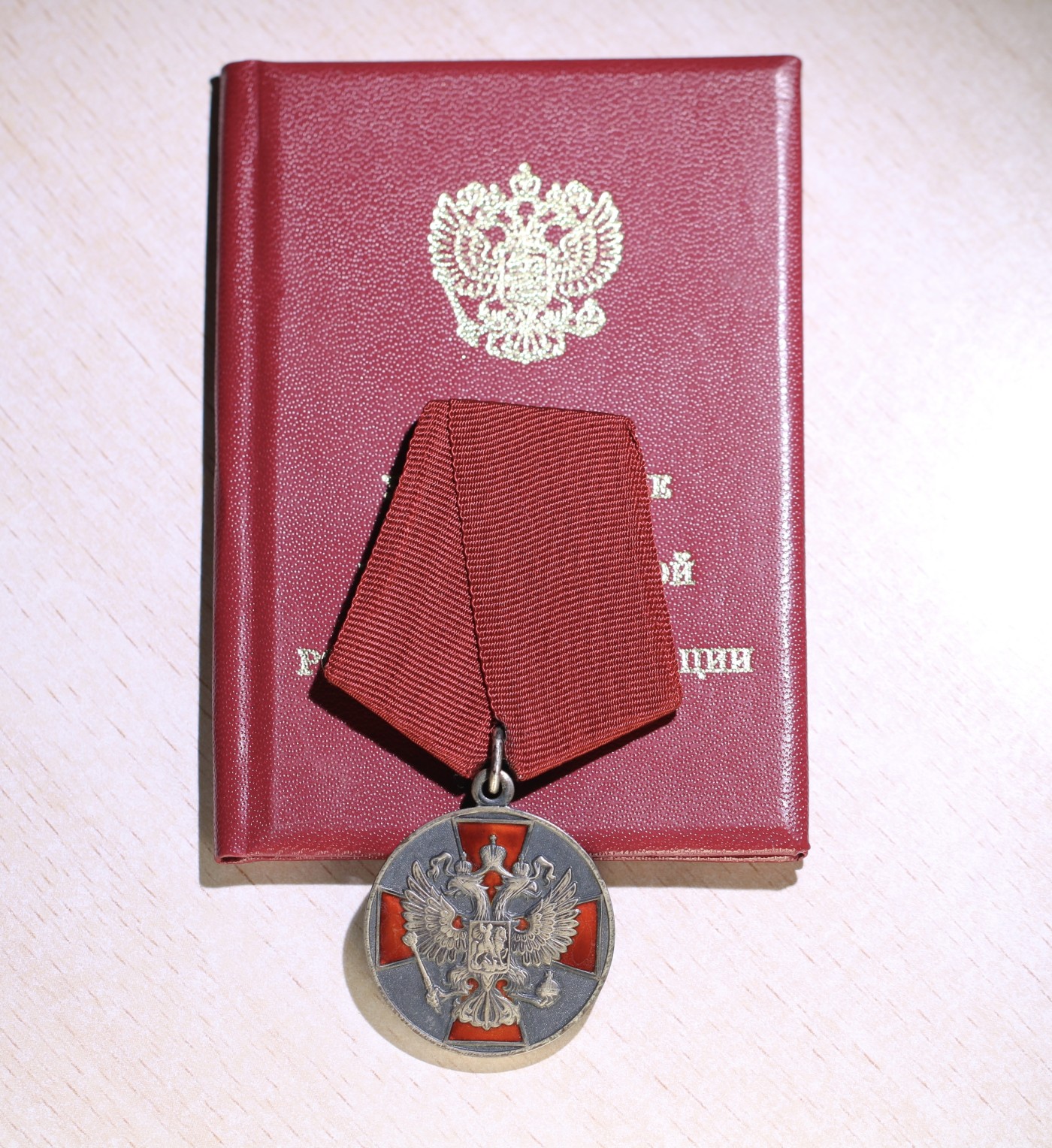 大猫徽章拍 第246期 俄罗斯联邦二级祖国功勋奖章 民事版