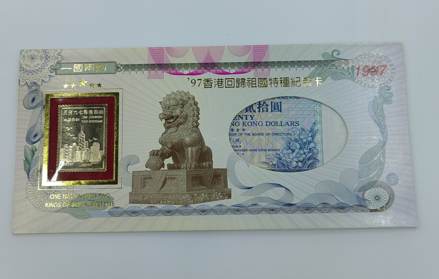 1994年香港中国银行20元纸币，首发AA版，带册子