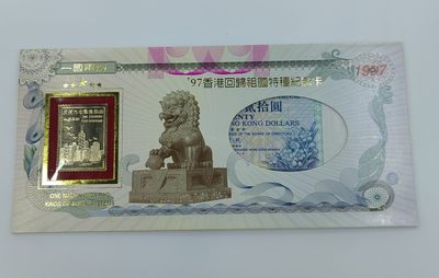 1994年香港中国银行20元纸币，首发AA版，带册子 1994年香港中国银行20元纸币，首发AA版，带册子