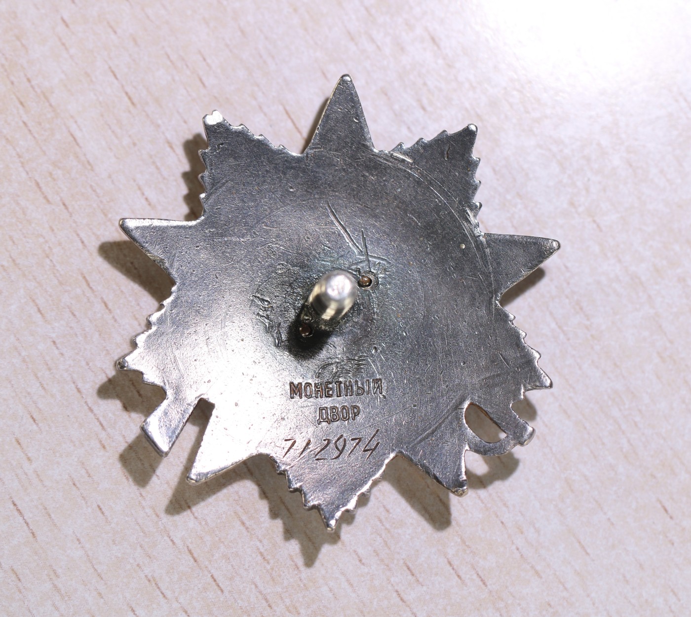 大猫徽章拍 第246期 苏联43 二卫1⃣️ 对日作战 档案齐全