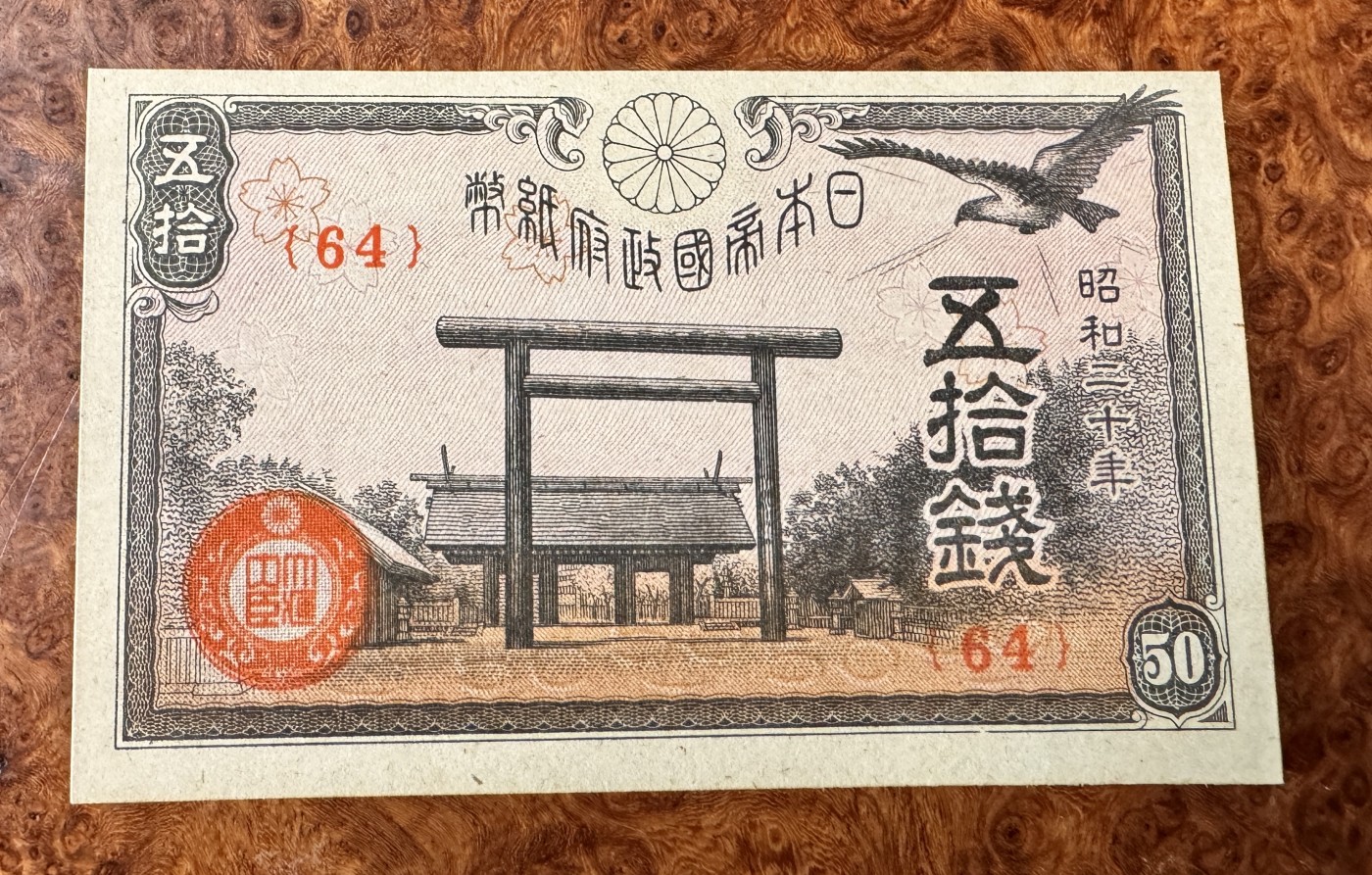 Chase Auction 第28期 - - 外钞、民国钞和人民币混合场！ 日本老纸币50元，品相如图！