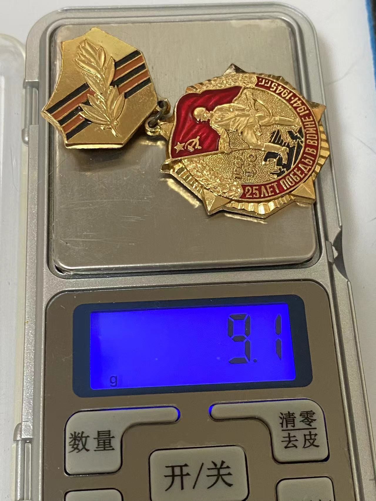 苏联勋章奖章4月23日拍卖第九期4月28日晚上九点结束 苏联25年胜利徽章3枚分别是不同的版本 送一个证书 颁发给不同机构或者地区的第一种厂标在中间略小 这个最重第二种无标记版本  第三种感觉比较稀有标记在上挂背面浮雕浮雕这个最轻