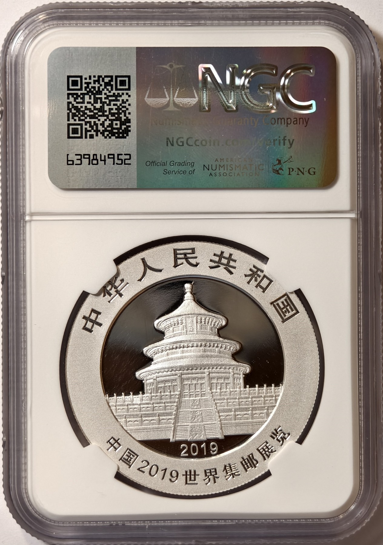 紫瑗钱币——第342期拍卖 中国 2019年 世界集邮展览会 熊猫 10银元 NGC MS70
