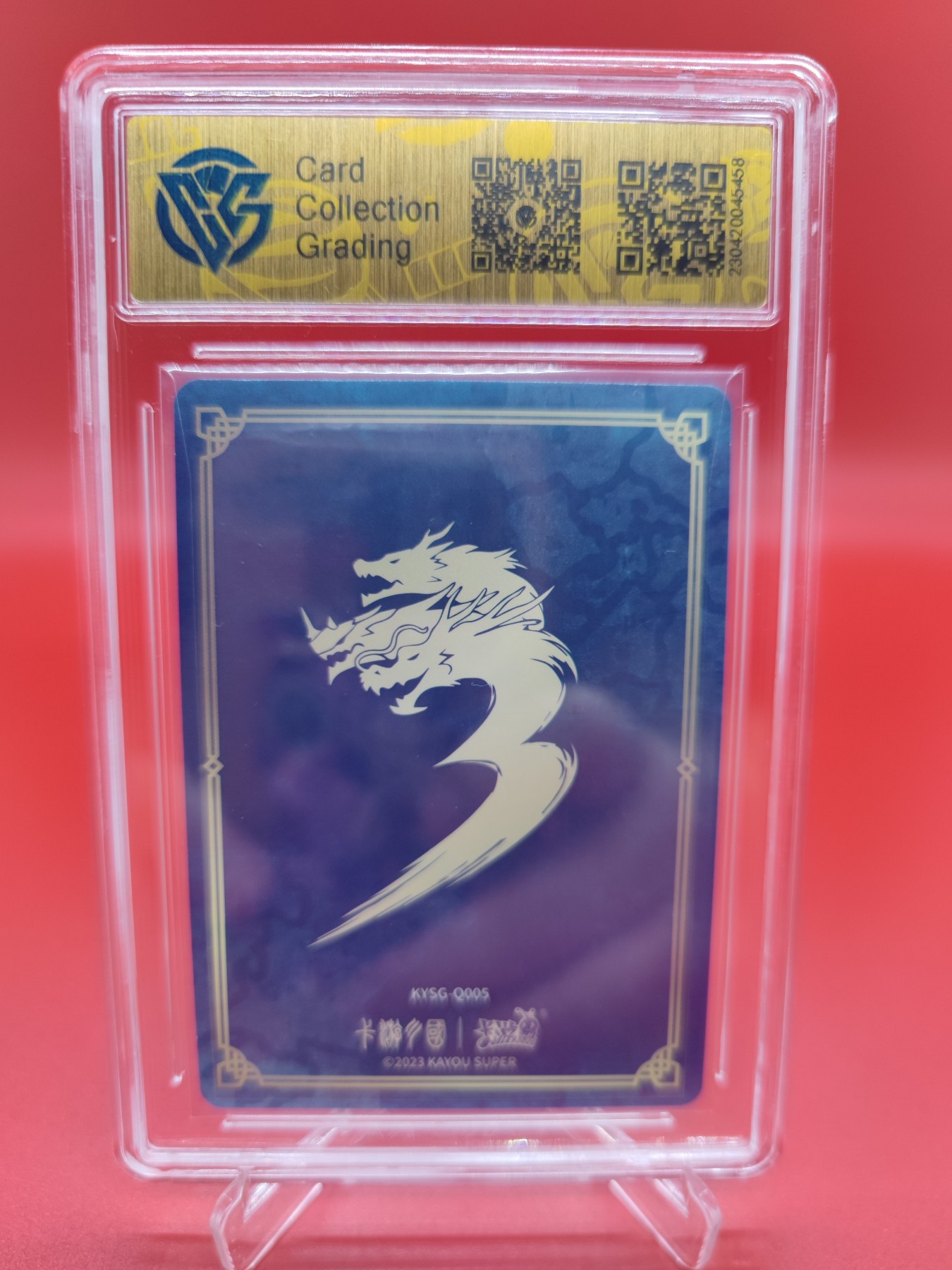妖精的尾巴卡牌拍卖第十六期(收拍品) 2023卡游三国孙坚，ccg评级9.5分