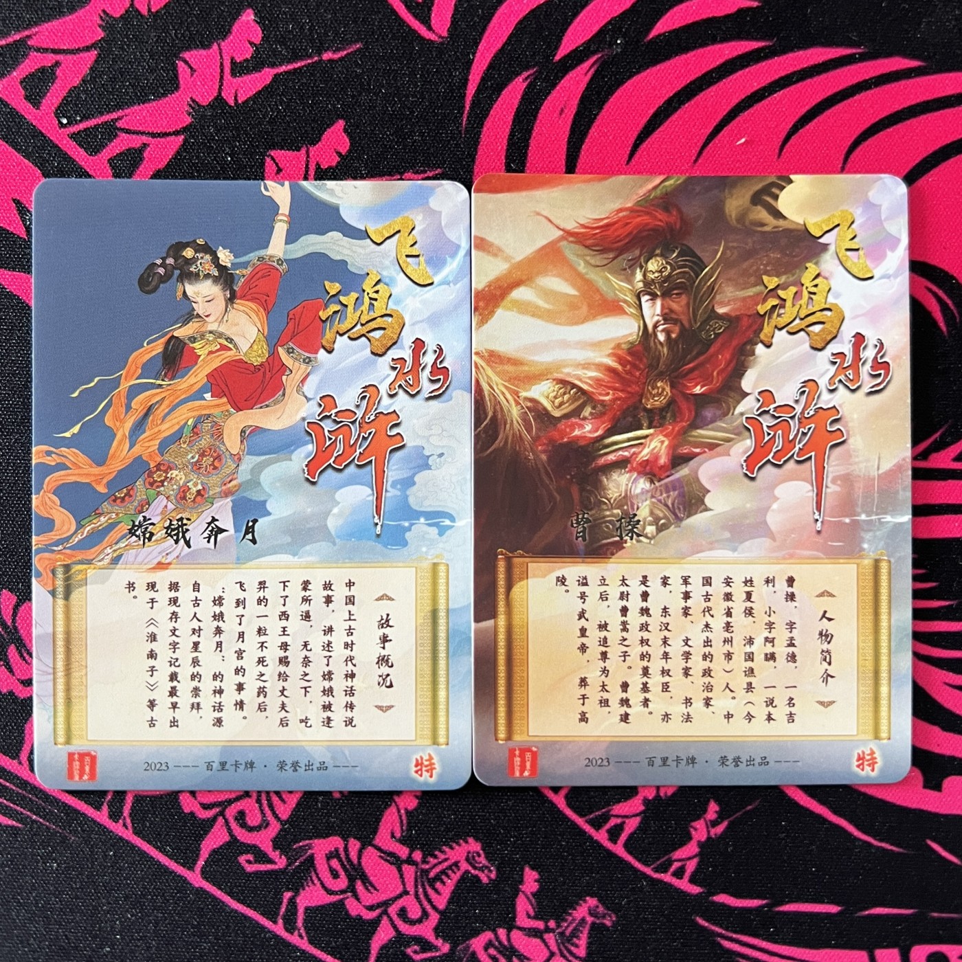 锦色铺子的卡拍 第十九期 百里卡牌 飞鸿水浒 曹操&嫦娥奔月 碎闪