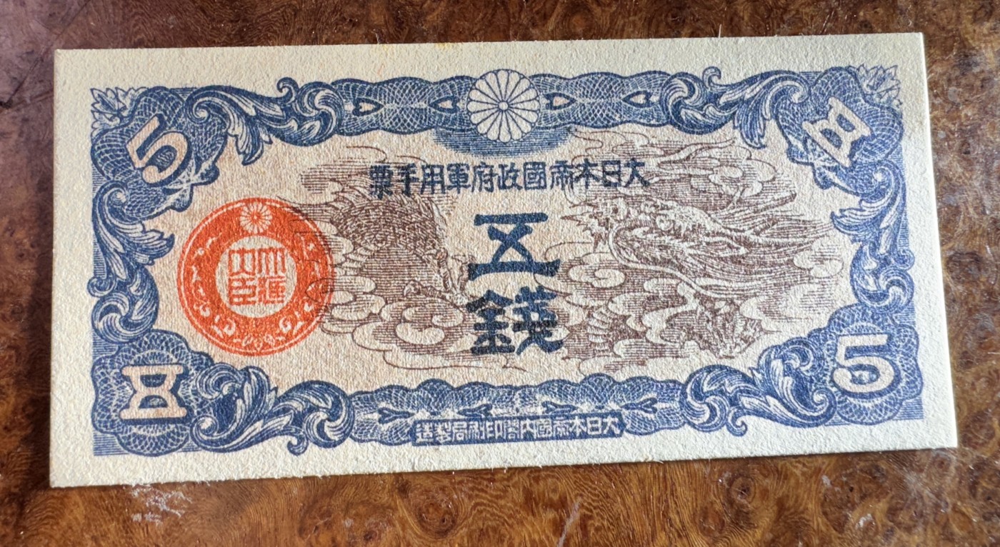 Chase Auction 第28期 - - 外钞、民国钞和人民币混合场！ 日本老纸币5元，品相如图！
